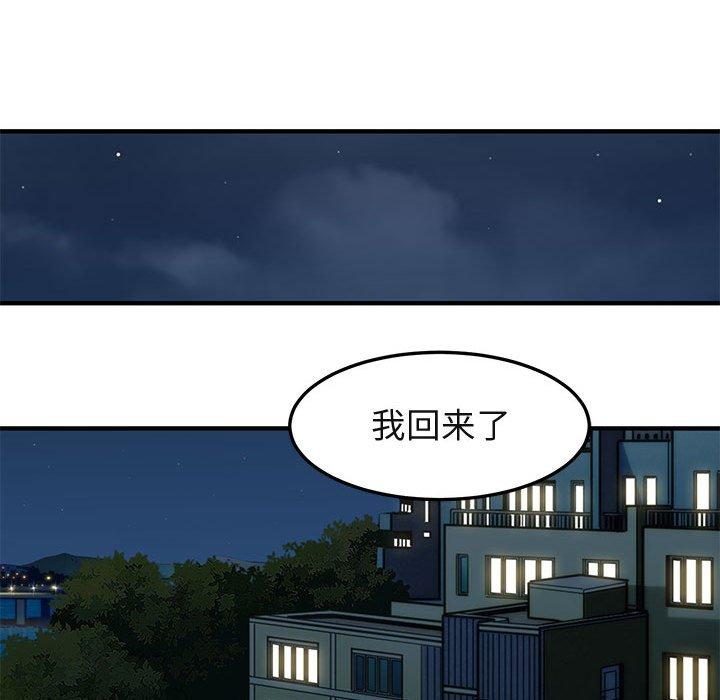 《闯入我们家的H先生》漫画最新章节闯入我们家的H先生-第 9 话免费下拉式在线观看章节第【77】张图片