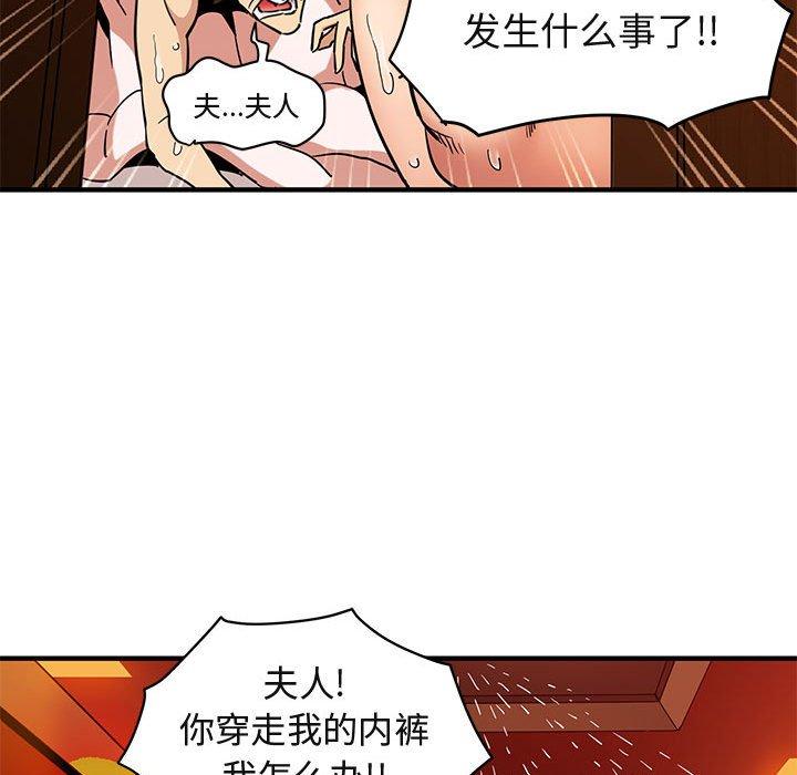 《闯入我们家的H先生》漫画最新章节闯入我们家的H先生-第 10 话免费下拉式在线观看章节第【114】张图片