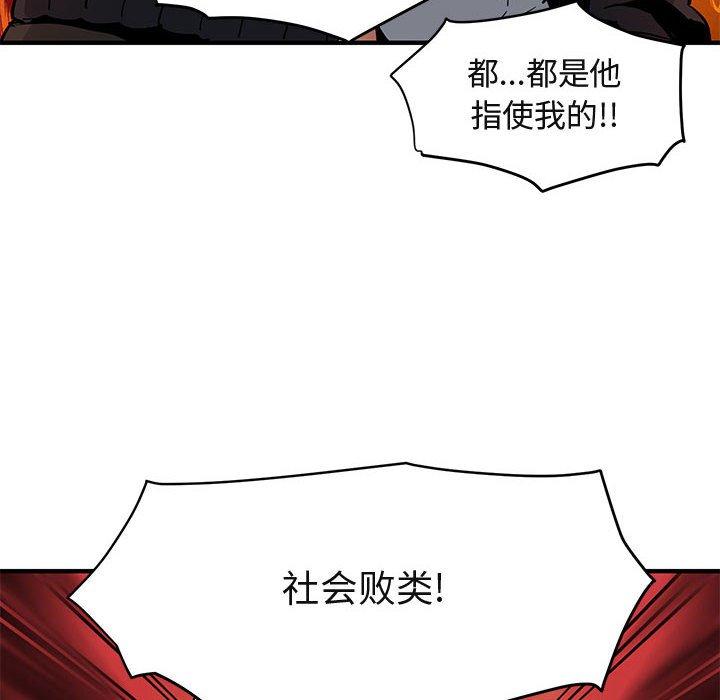 《闯入我们家的H先生》漫画最新章节闯入我们家的H先生-第 10 话免费下拉式在线观看章节第【85】张图片