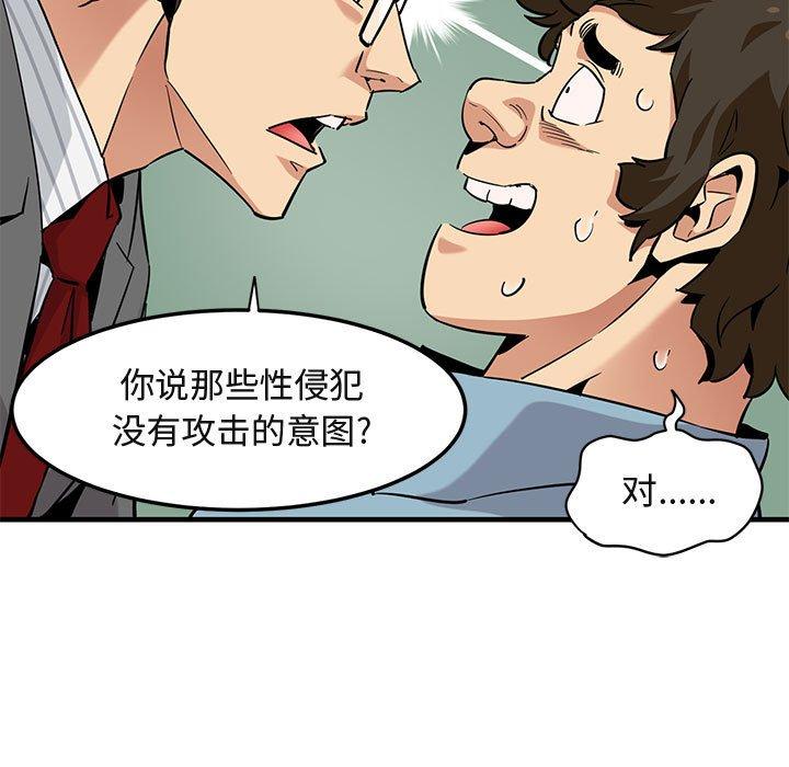 《闯入我们家的H先生》漫画最新章节闯入我们家的H先生-第 11 话免费下拉式在线观看章节第【20】张图片