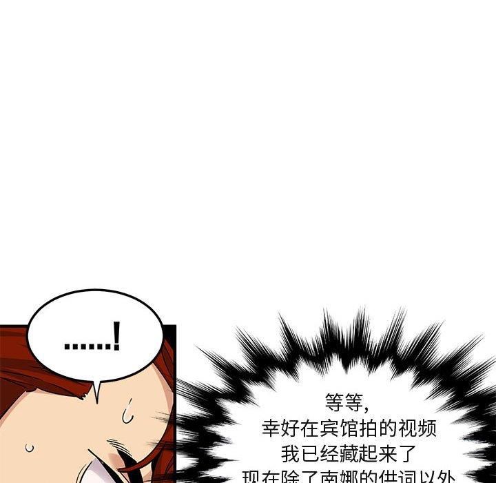 《闯入我们家的H先生》漫画最新章节闯入我们家的H先生-第 11 话免费下拉式在线观看章节第【44】张图片