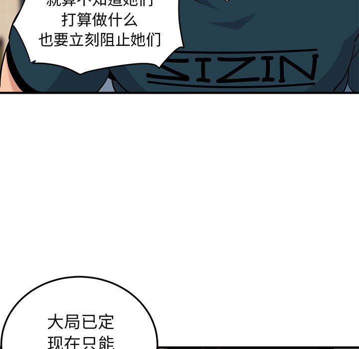 《闯入我们家的H先生》漫画最新章节闯入我们家的H先生-第 13 话免费下拉式在线观看章节第【23】张图片