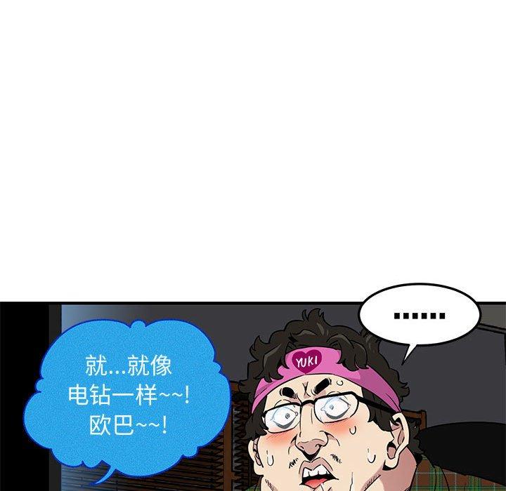 《闯入我们家的H先生》漫画最新章节闯入我们家的H先生-第 13 话免费下拉式在线观看章节第【107】张图片