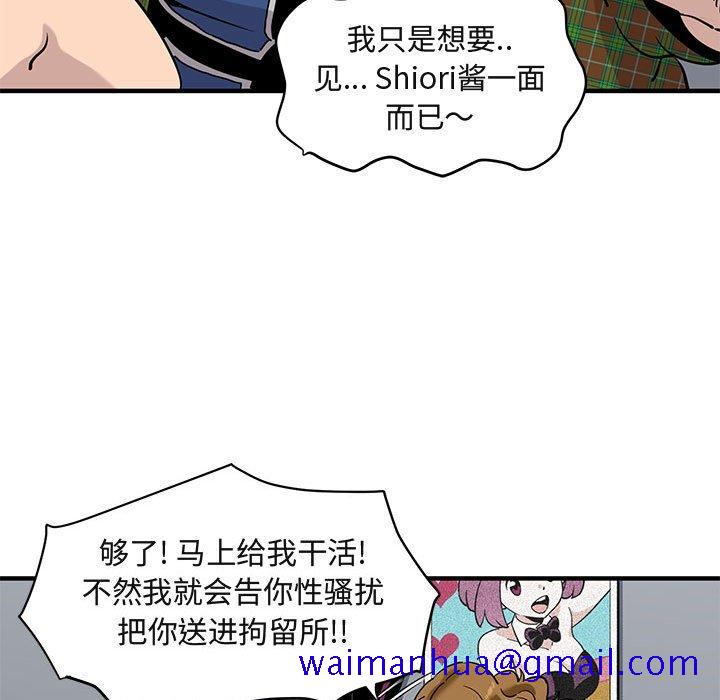 《闯入我们家的H先生》漫画最新章节闯入我们家的H先生-第 13 话免费下拉式在线观看章节第【71】张图片