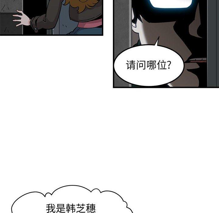 《闯入我们家的H先生》漫画最新章节闯入我们家的H先生-第 13 话免费下拉式在线观看章节第【42】张图片