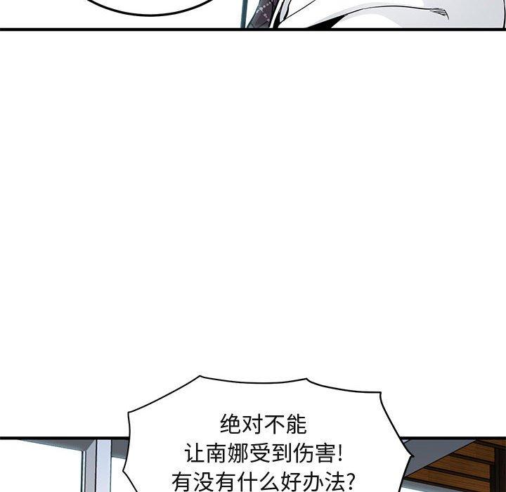 《闯入我们家的H先生》漫画最新章节闯入我们家的H先生-第 13 话免费下拉式在线观看章节第【18】张图片