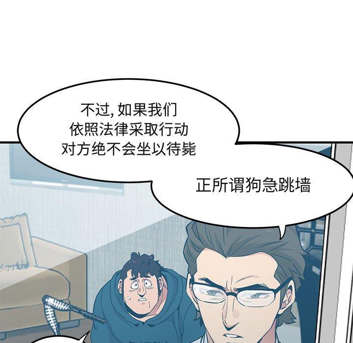 《闯入我们家的H先生》漫画最新章节闯入我们家的H先生-第 13 话免费下拉式在线观看章节第【15】张图片