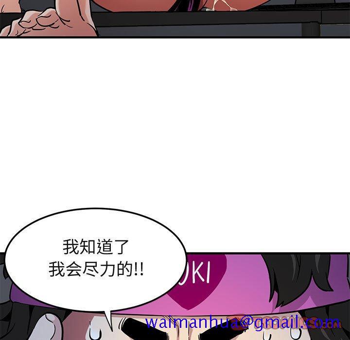 《闯入我们家的H先生》漫画最新章节闯入我们家的H先生-第 14 话免费下拉式在线观看章节第【51】张图片