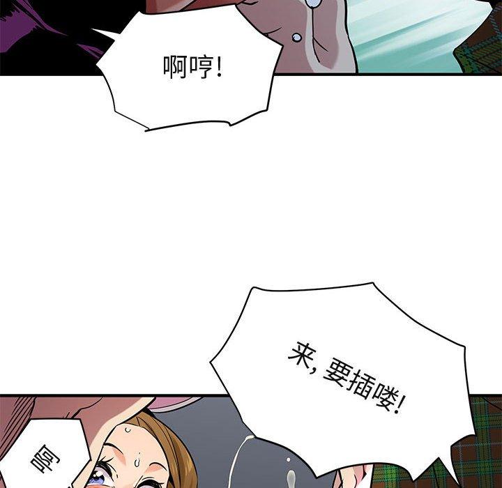 《闯入我们家的H先生》漫画最新章节闯入我们家的H先生-第 14 话免费下拉式在线观看章节第【54】张图片