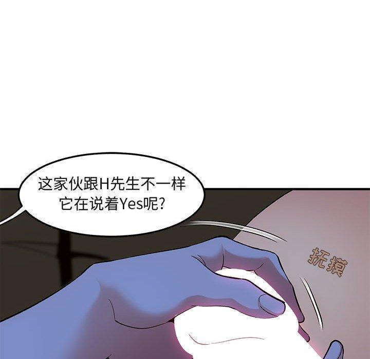 《闯入我们家的H先生》漫画最新章节闯入我们家的H先生-第 15 话免费下拉式在线观看章节第【48】张图片