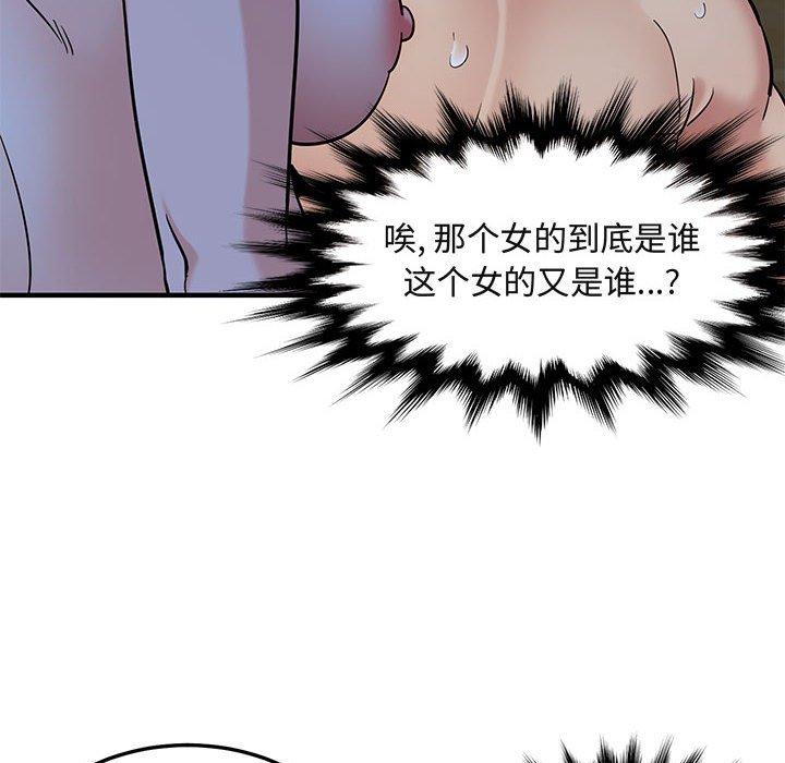 《闯入我们家的H先生》漫画最新章节闯入我们家的H先生-第 15 话免费下拉式在线观看章节第【42】张图片