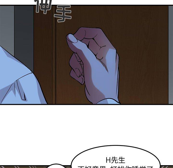 《闯入我们家的H先生》漫画最新章节闯入我们家的H先生-第 15 话免费下拉式在线观看章节第【109】张图片