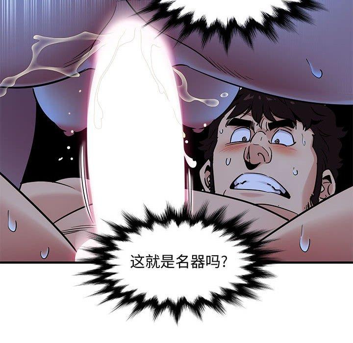 《闯入我们家的H先生》漫画最新章节闯入我们家的H先生-第 15 话免费下拉式在线观看章节第【90】张图片