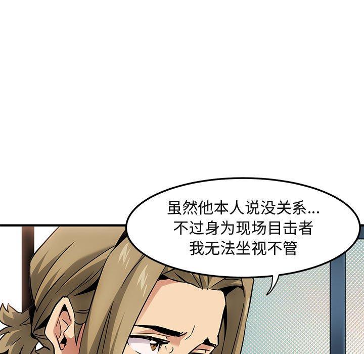 《闯入我们家的H先生》漫画最新章节闯入我们家的H先生-第 15 话免费下拉式在线观看章节第【7】张图片