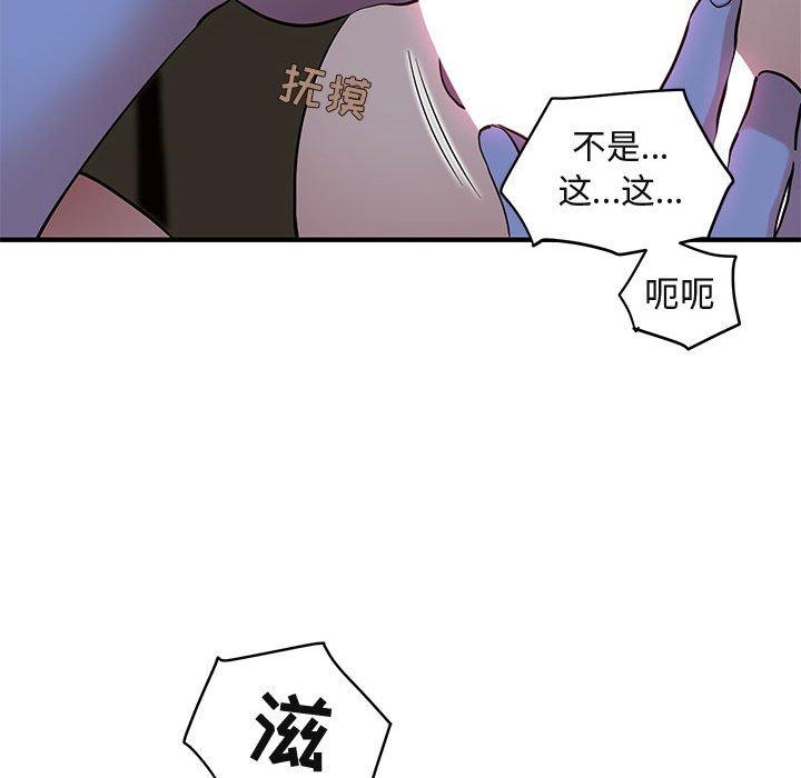 《闯入我们家的H先生》漫画最新章节闯入我们家的H先生-第 15 话免费下拉式在线观看章节第【49】张图片