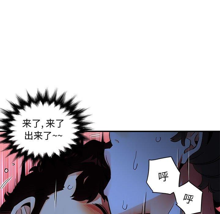 《闯入我们家的H先生》漫画最新章节闯入我们家的H先生-第 15 话免费下拉式在线观看章节第【107】张图片