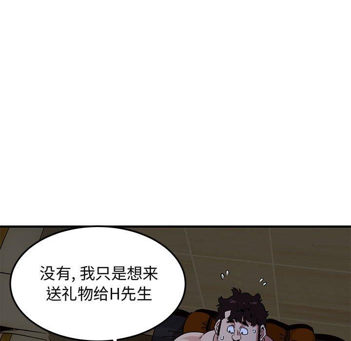 《闯入我们家的H先生》漫画最新章节闯入我们家的H先生-第 15 话免费下拉式在线观看章节第【28】张图片