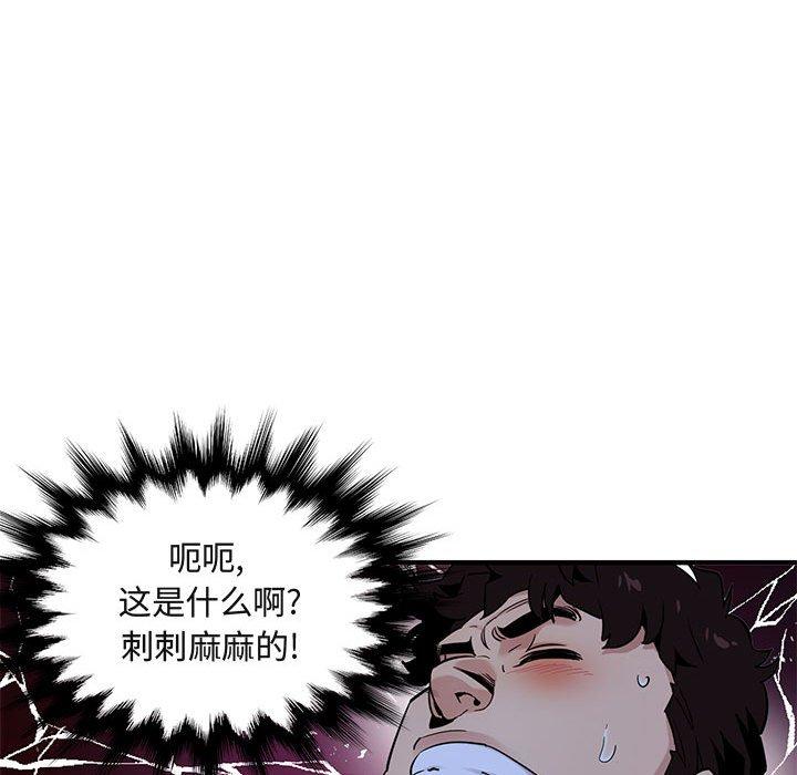 《闯入我们家的H先生》漫画最新章节闯入我们家的H先生-第 15 话免费下拉式在线观看章节第【55】张图片