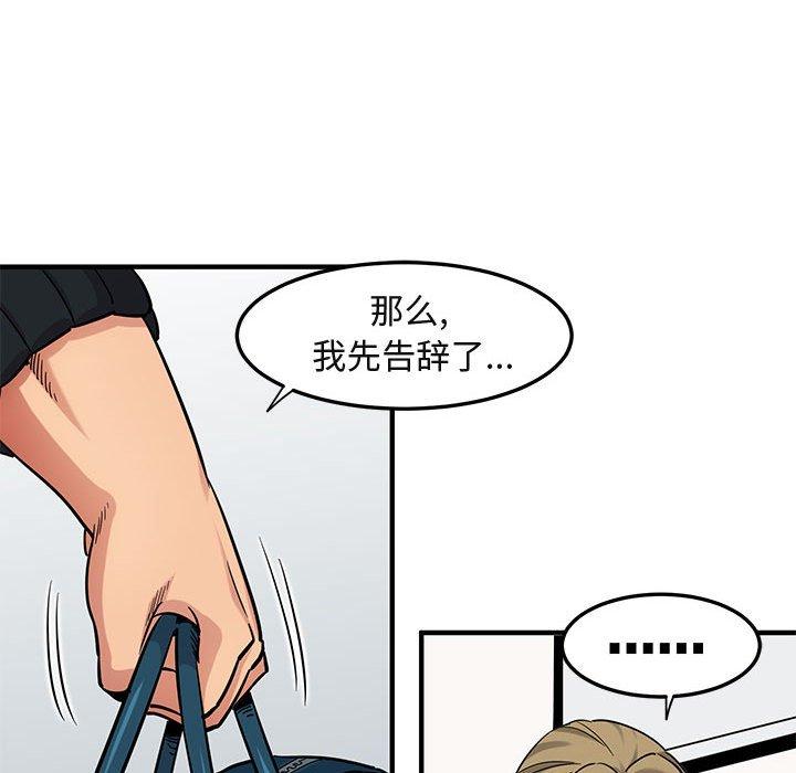 《闯入我们家的H先生》漫画最新章节闯入我们家的H先生-第 16 话免费下拉式在线观看章节第【104】张图片