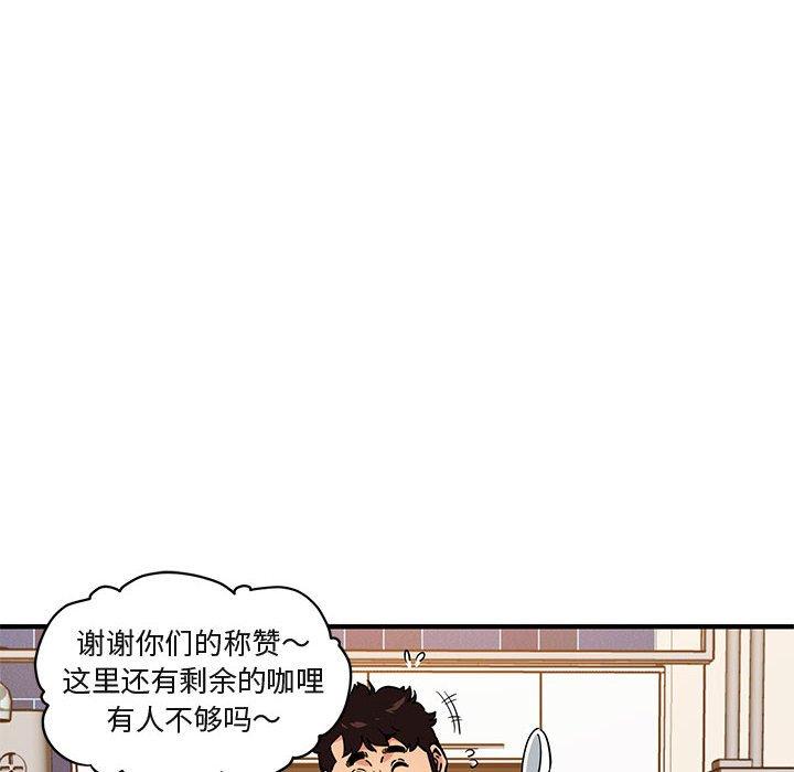 《闯入我们家的H先生》漫画最新章节闯入我们家的H先生-第 16 话免费下拉式在线观看章节第【83】张图片