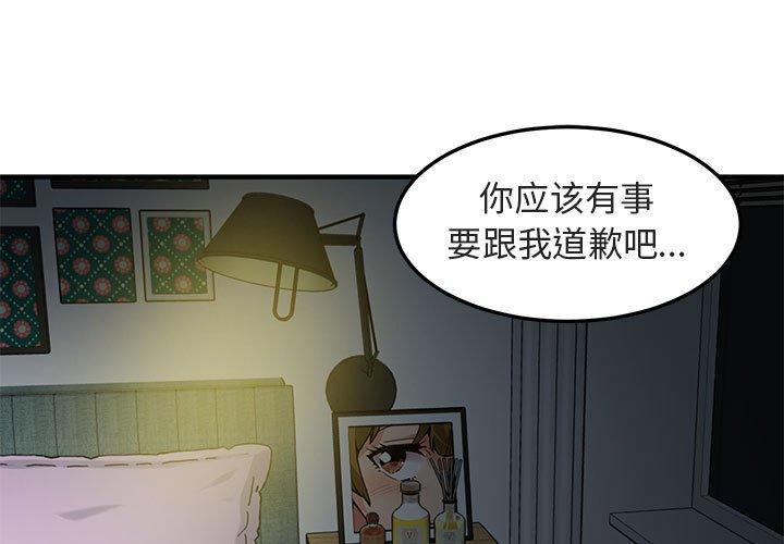 《闯入我们家的H先生》漫画最新章节闯入我们家的H先生-第 17 话免费下拉式在线观看章节第【1】张图片