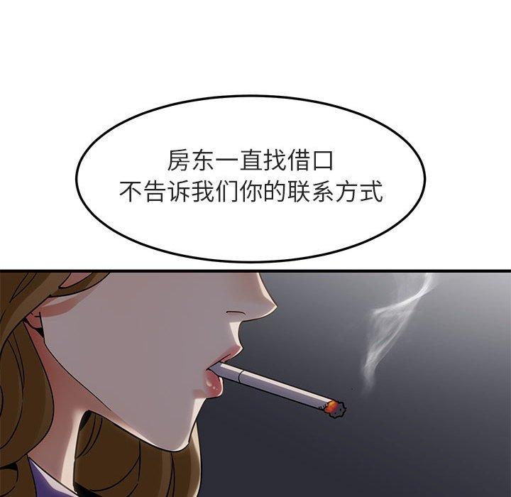 《闯入我们家的H先生》漫画最新章节闯入我们家的H先生-第 17 话免费下拉式在线观看章节第【73】张图片