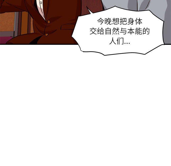 《闯入我们家的H先生》漫画最新章节闯入我们家的H先生-第 17 话免费下拉式在线观看章节第【114】张图片