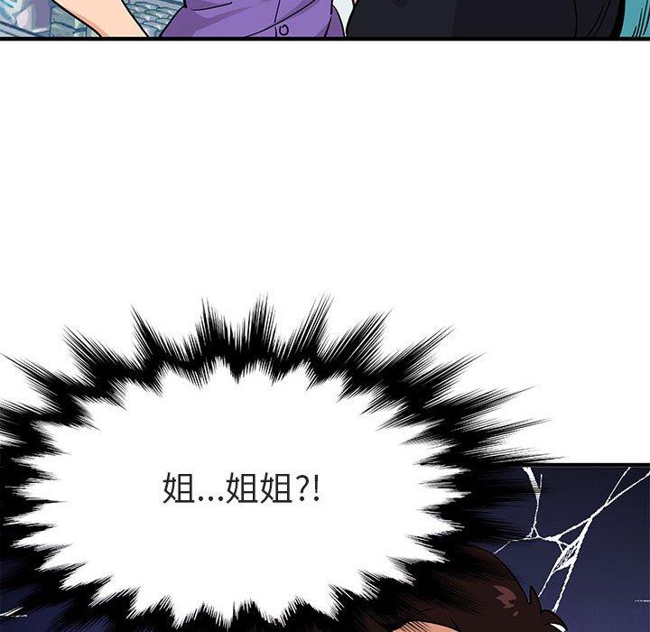 《闯入我们家的H先生》漫画最新章节闯入我们家的H先生-第 17 话免费下拉式在线观看章节第【67】张图片