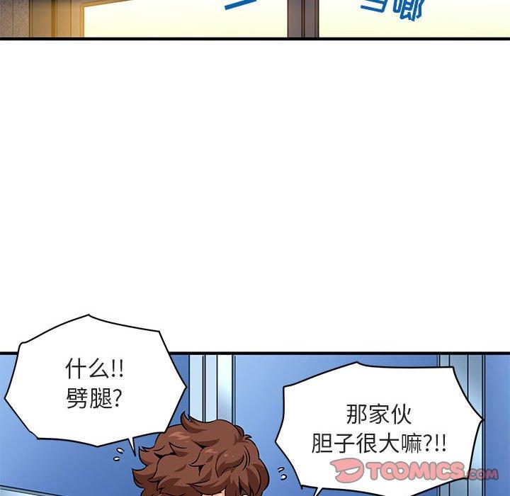 《闯入我们家的H先生》漫画最新章节闯入我们家的H先生-第 17 话免费下拉式在线观看章节第【38】张图片