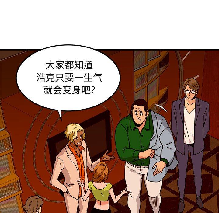 《闯入我们家的H先生》漫画最新章节闯入我们家的H先生-第 18 话免费下拉式在线观看章节第【22】张图片