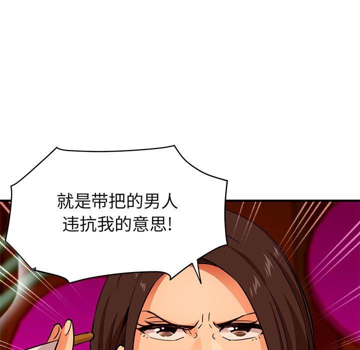 《闯入我们家的H先生》漫画最新章节闯入我们家的H先生-第 19 话免费下拉式在线观看章节第【49】张图片