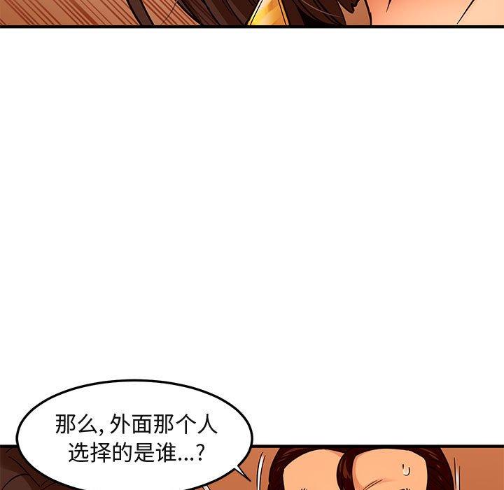 《闯入我们家的H先生》漫画最新章节闯入我们家的H先生-第 19 话免费下拉式在线观看章节第【104】张图片