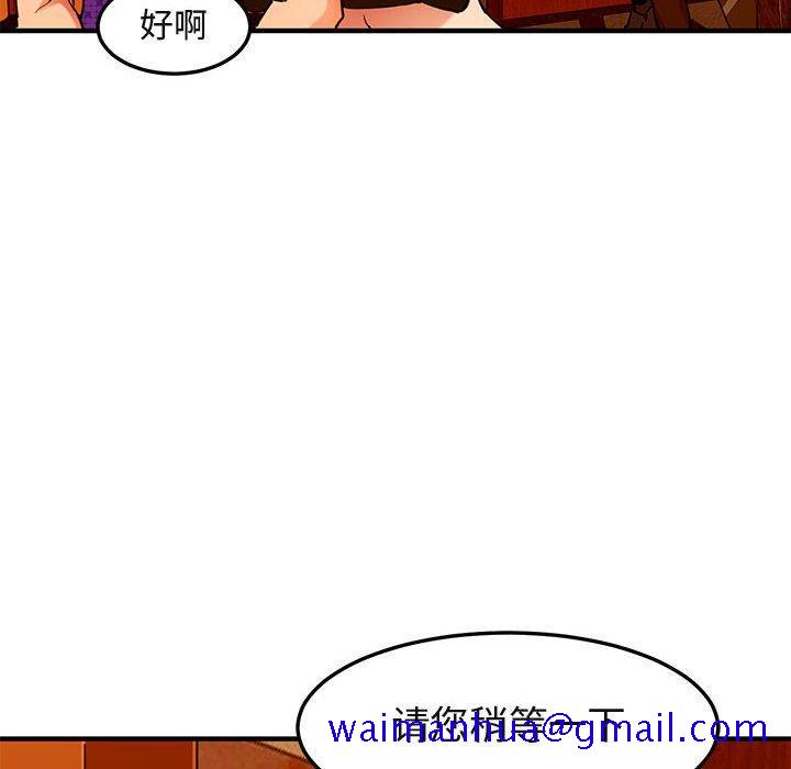 《闯入我们家的H先生》漫画最新章节闯入我们家的H先生-第 19 话免费下拉式在线观看章节第【31】张图片