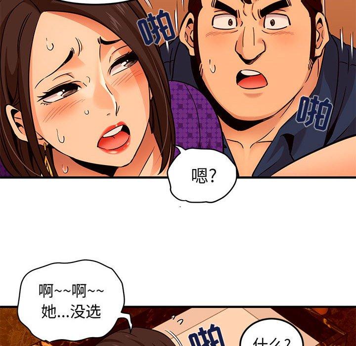 《闯入我们家的H先生》漫画最新章节闯入我们家的H先生-第 19 话免费下拉式在线观看章节第【105】张图片