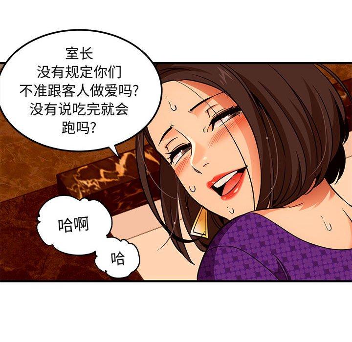 《闯入我们家的H先生》漫画最新章节闯入我们家的H先生-第 19 话免费下拉式在线观看章节第【85】张图片