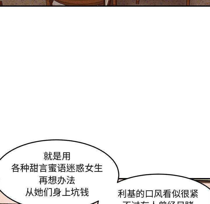 《闯入我们家的H先生》漫画最新章节闯入我们家的H先生-第 20 话免费下拉式在线观看章节第【29】张图片