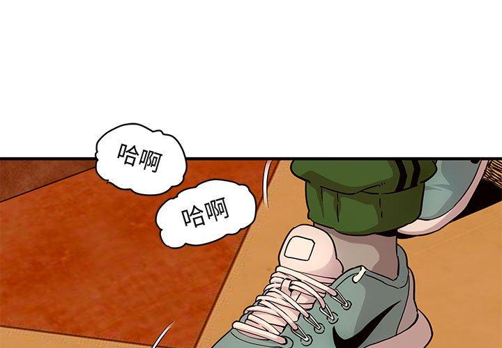 《闯入我们家的H先生》漫画最新章节闯入我们家的H先生-第 21 话免费下拉式在线观看章节第【1】张图片