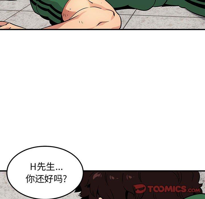 《闯入我们家的H先生》漫画最新章节闯入我们家的H先生-第 21 话免费下拉式在线观看章节第【74】张图片