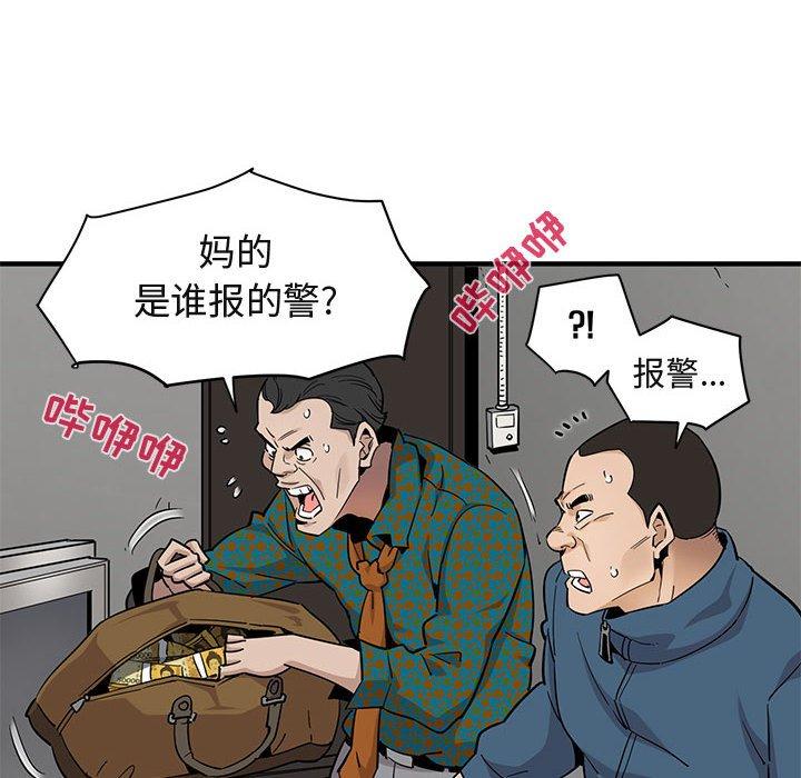 《闯入我们家的H先生》漫画最新章节闯入我们家的H先生-第 21 话免费下拉式在线观看章节第【25】张图片