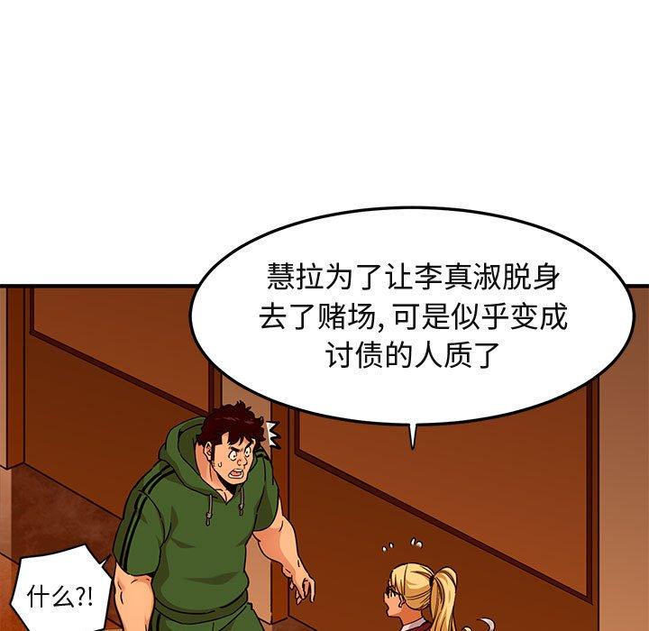 《闯入我们家的H先生》漫画最新章节闯入我们家的H先生-第 21 话免费下拉式在线观看章节第【7】张图片