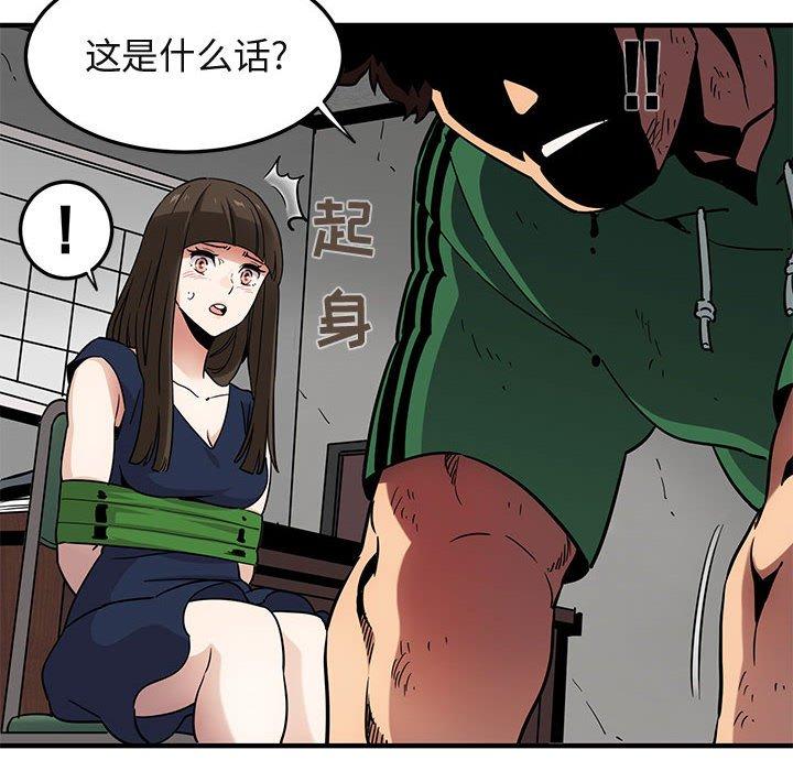 《闯入我们家的H先生》漫画最新章节闯入我们家的H先生-第 21 话免费下拉式在线观看章节第【78】张图片