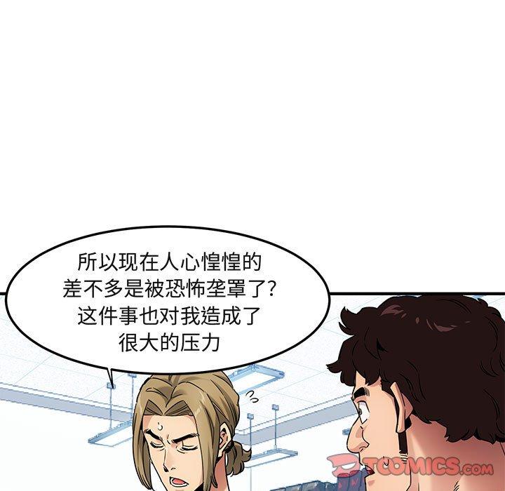 《闯入我们家的H先生》漫画最新章节闯入我们家的H先生-第 21 话免费下拉式在线观看章节第【98】张图片