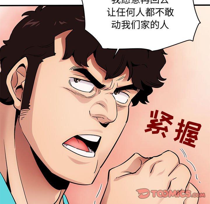 《闯入我们家的H先生》漫画最新章节闯入我们家的H先生-第 21 话免费下拉式在线观看章节第【110】张图片