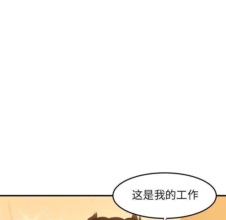 《闯入我们家的H先生》漫画最新章节闯入我们家的H先生-第 21 话免费下拉式在线观看章节第【79】张图片