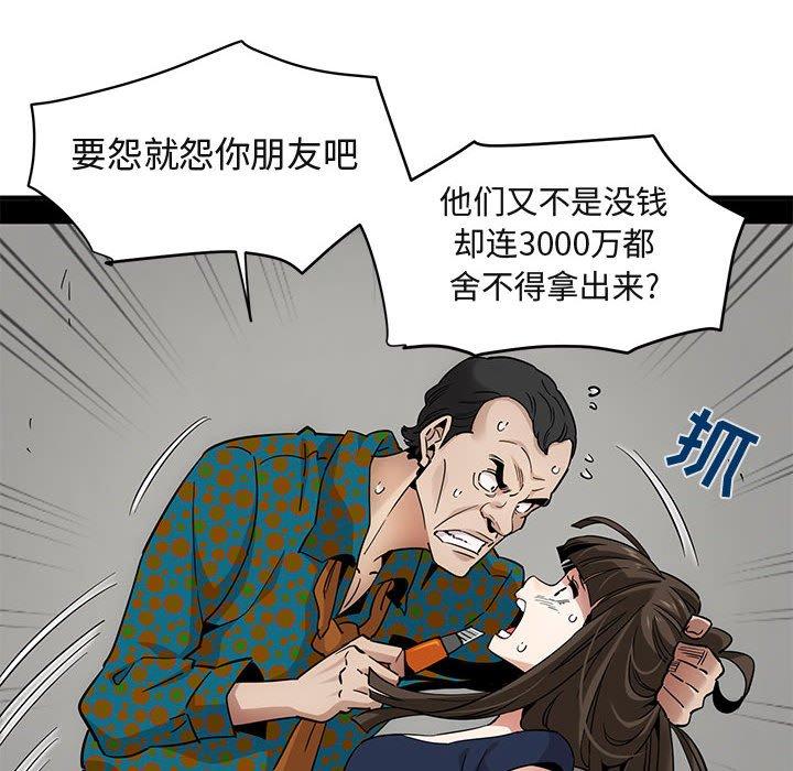 《闯入我们家的H先生》漫画最新章节闯入我们家的H先生-第 21 话免费下拉式在线观看章节第【33】张图片