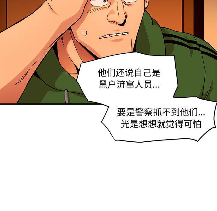 《闯入我们家的H先生》漫画最新章节闯入我们家的H先生-第 21 话免费下拉式在线观看章节第【12】张图片