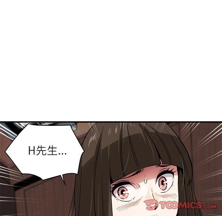 《闯入我们家的H先生》漫画最新章节闯入我们家的H先生-第 21 话免费下拉式在线观看章节第【44】张图片