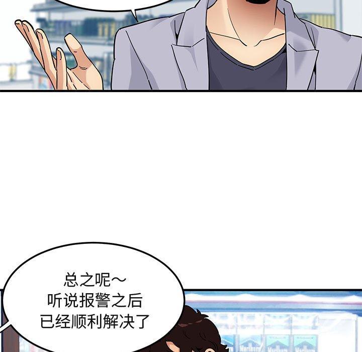 《闯入我们家的H先生》漫画最新章节闯入我们家的H先生-第 21 话免费下拉式在线观看章节第【95】张图片