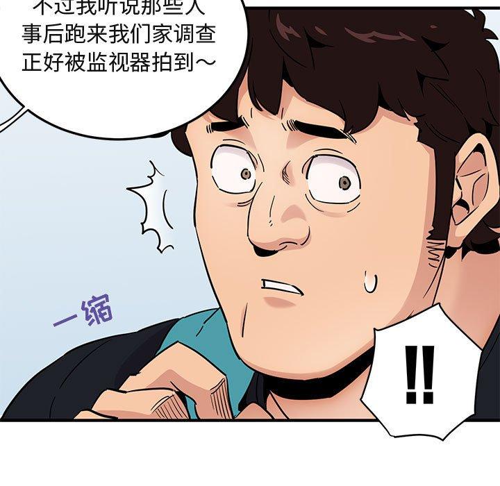 《闯入我们家的H先生》漫画最新章节闯入我们家的H先生-第 21 话免费下拉式在线观看章节第【97】张图片