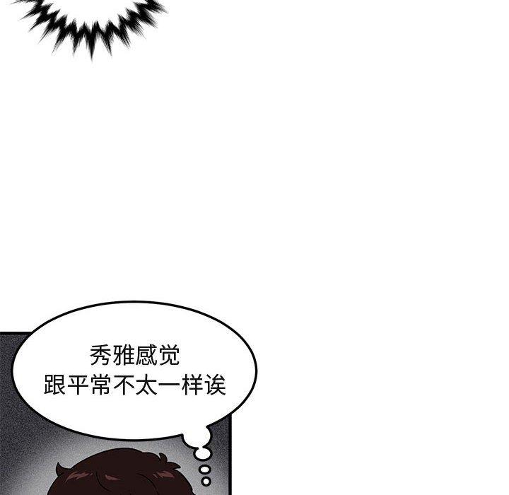 《闯入我们家的H先生》漫画最新章节闯入我们家的H先生-第 22 话免费下拉式在线观看章节第【75】张图片